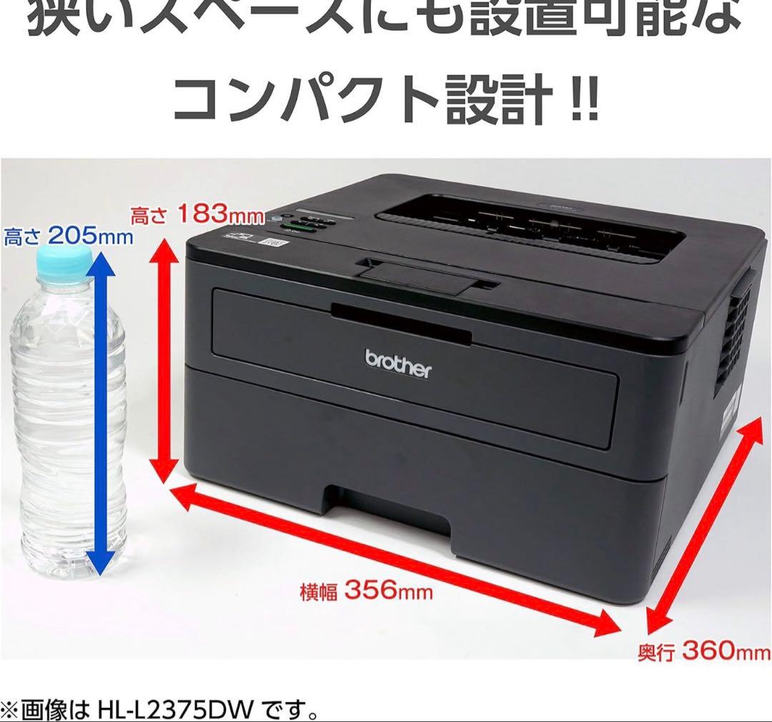 brother レーザープリンター おまけトナー、ドラム付　動作確認済