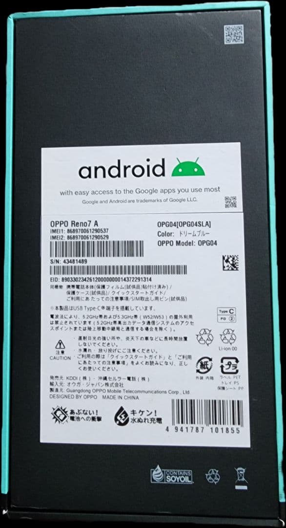 OPPO Reno7 A ドリームブルー