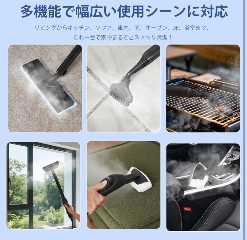 スチームクリーナー 24個のアタッチメント付き 多目的掃除 車 床 絨毯