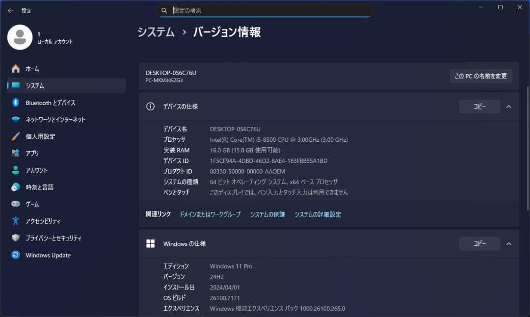 NEC M.2 SSD＋3.0TB Win11 Pro 24H2 i5 16GB