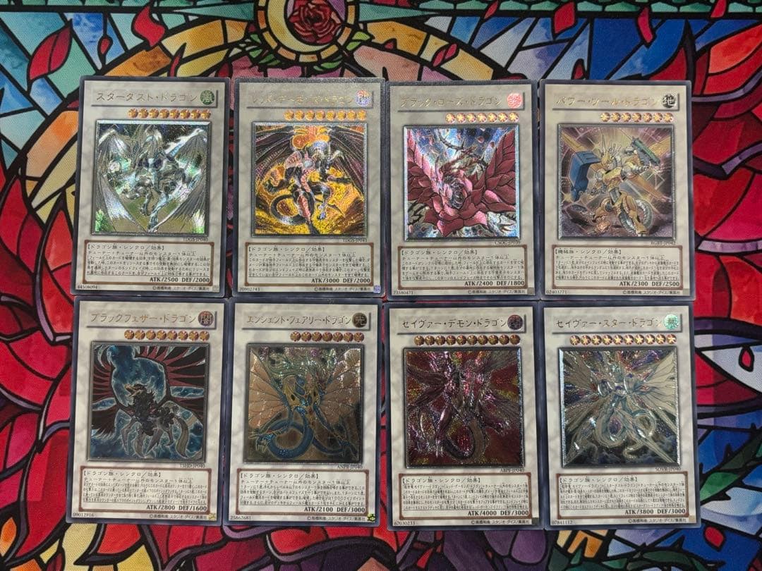 リ*タ様 遊戯王【準美品~美品】シグナー竜レリーフセット 8枚まとめ売り