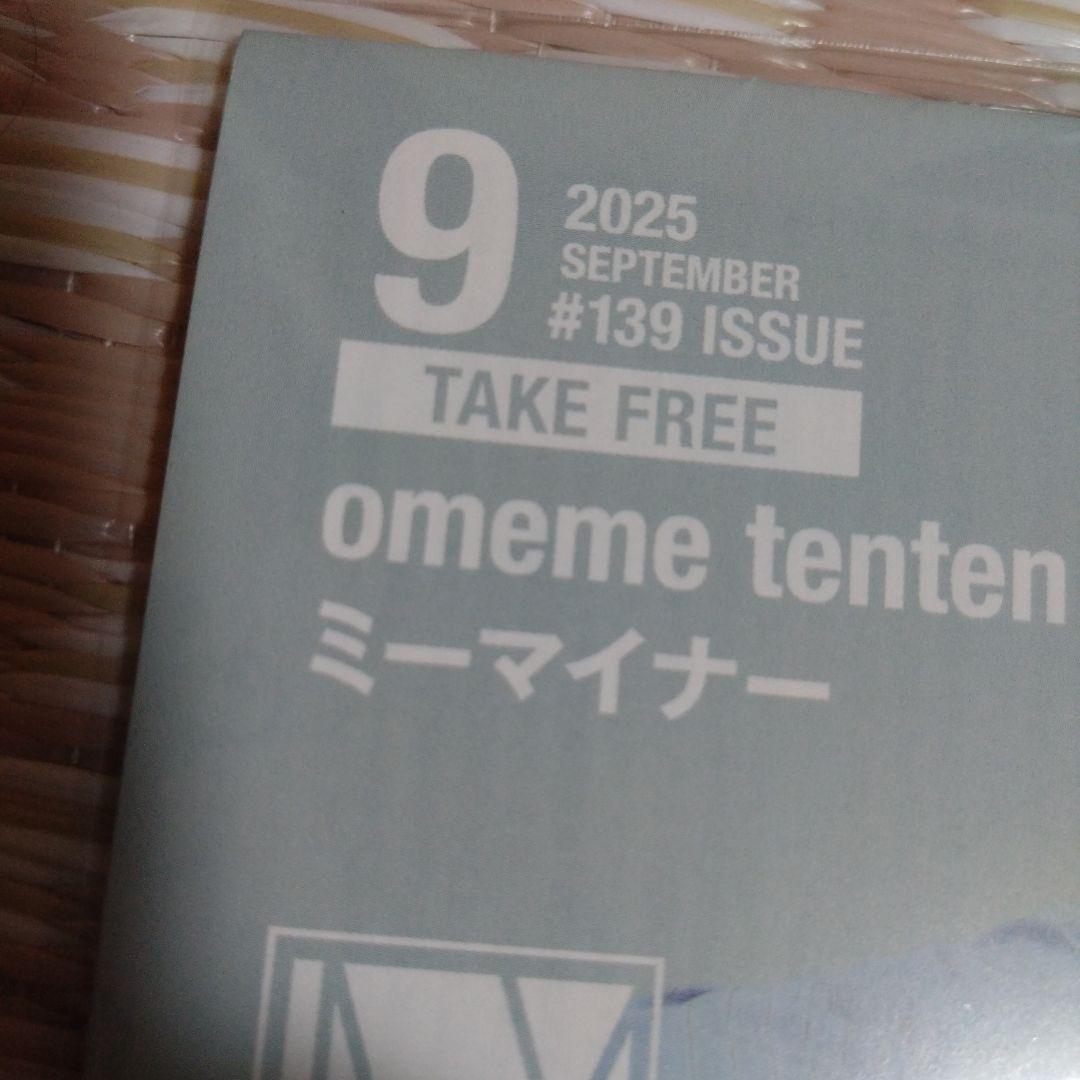 ミーマイナーサイン入りCD ささくれハート