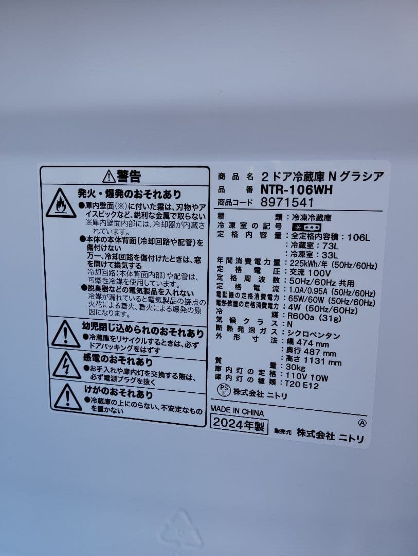 ⭐️NITORI家電３点セット