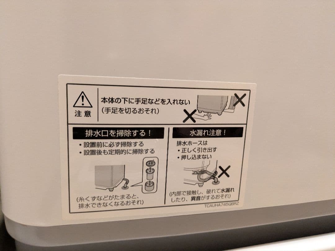 もちな❗️　シャープ　洗濯機　5.5kg　2021年製　ES-TX5E