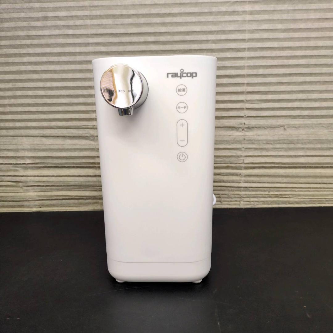 ☆レイコップ ミニポット ミルクメイト　ROM-100JPWH
