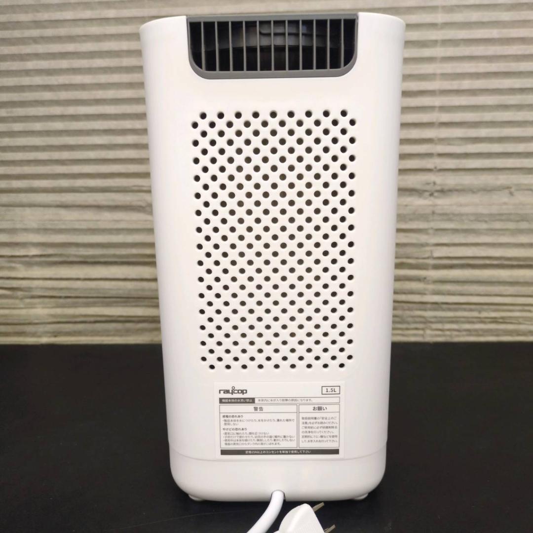 ☆レイコップ ミニポット ミルクメイト　ROM-100JPWH