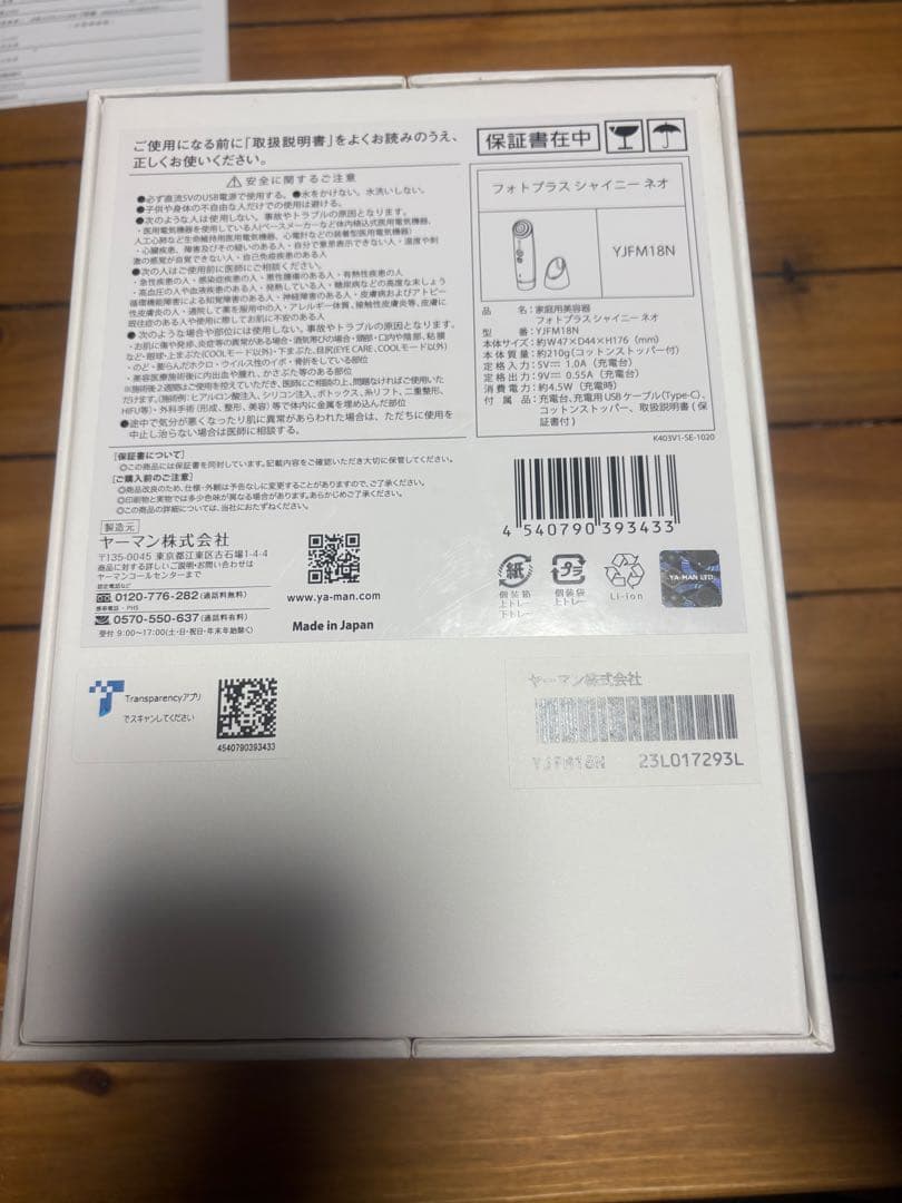 ボディ・フェイスケア sora