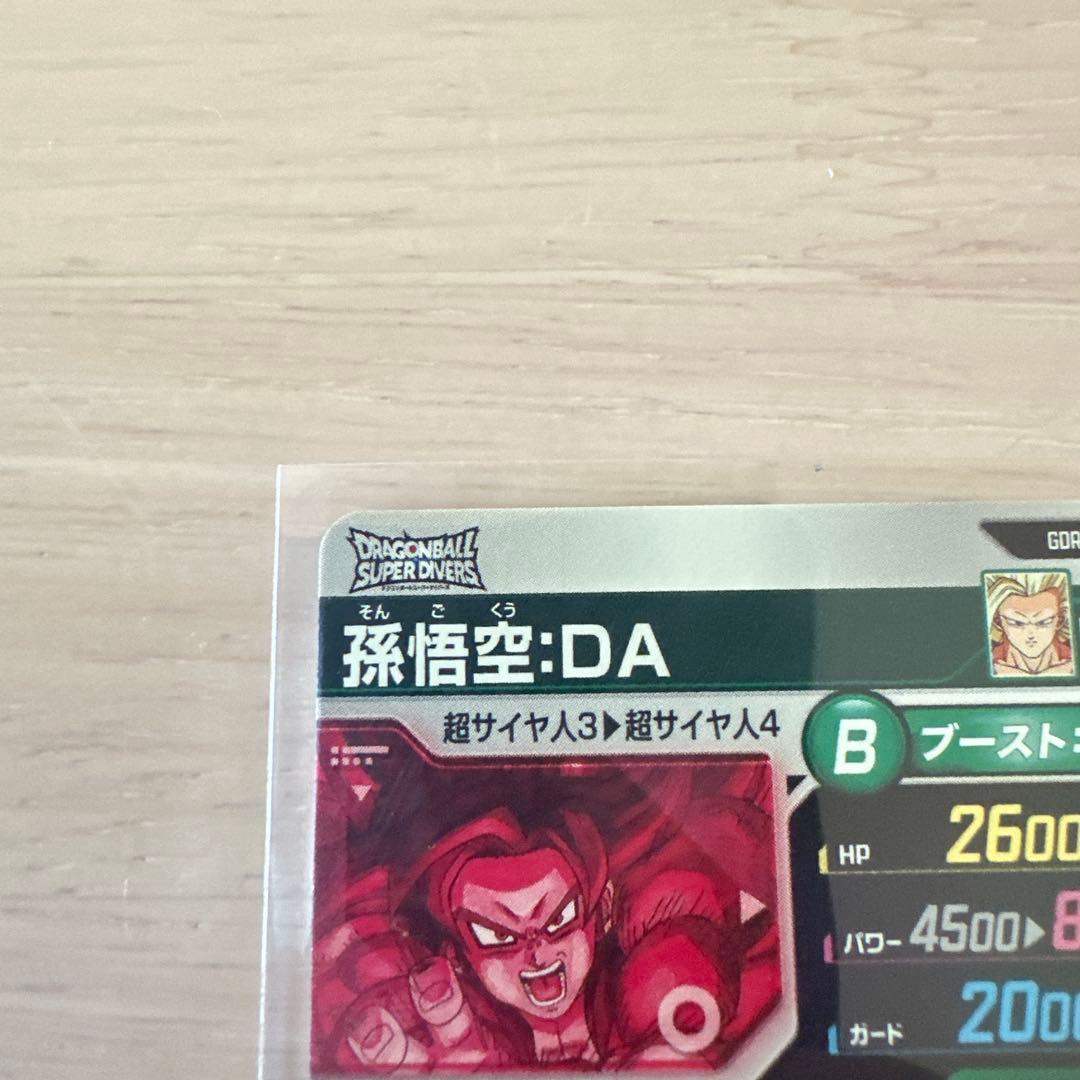 ドラゴンボールスーパーダイバーズ　5弾　GDR パラレル　孫悟空：DA