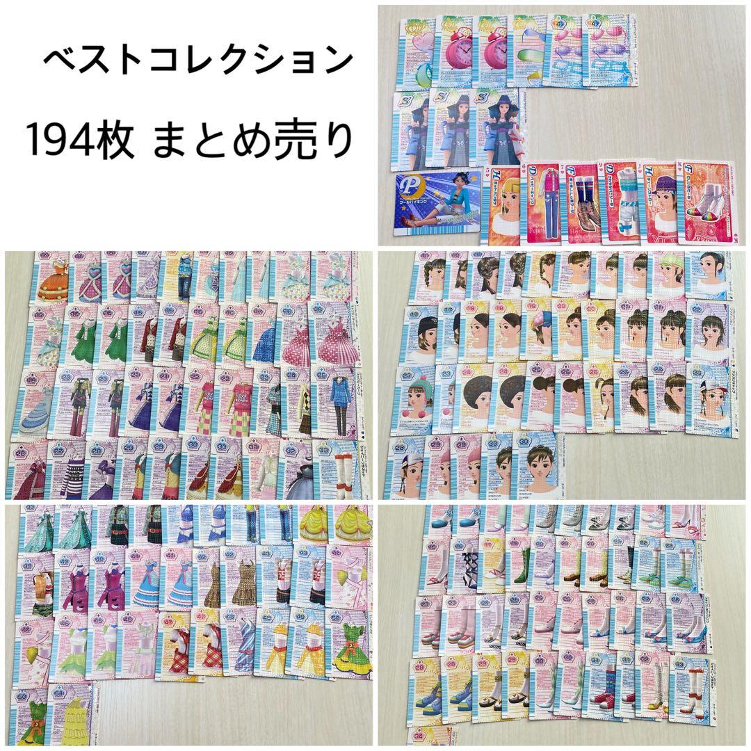 ラブandベリー ベストコレクション 194枚まとめ売り