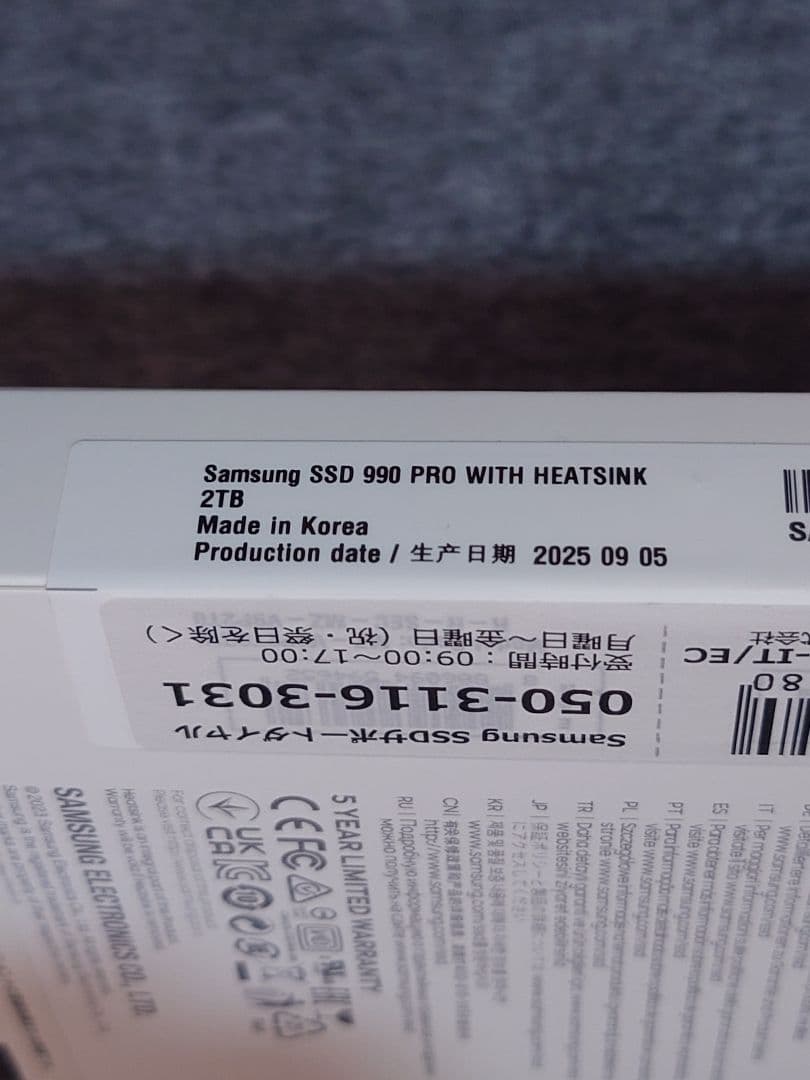 激安！Samsung 990 PRO 2TB with Heatsink