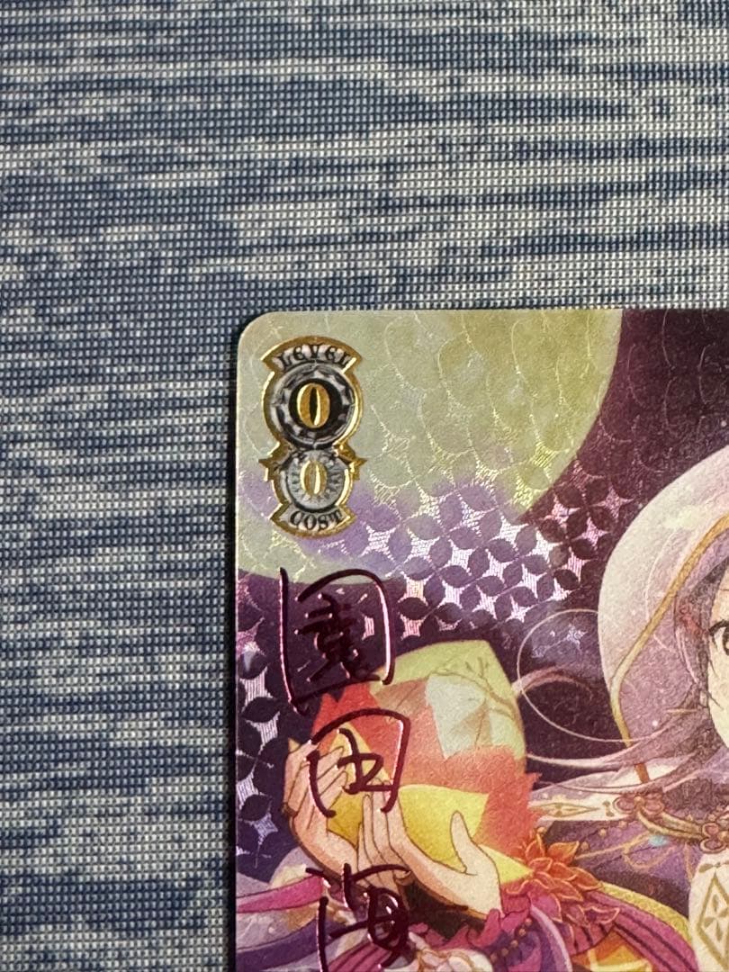 ヴァイスシュヴァルツ　月夜の祈り　園田海未SP