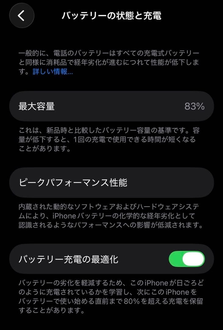 ☆極美品！☆Apple iPhone 14ブルー アップルストア版