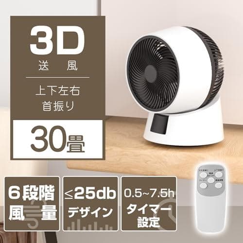 MOSMEE サーキュレーター 最大出力30畳 パワフル送風 静音 風量6段階A