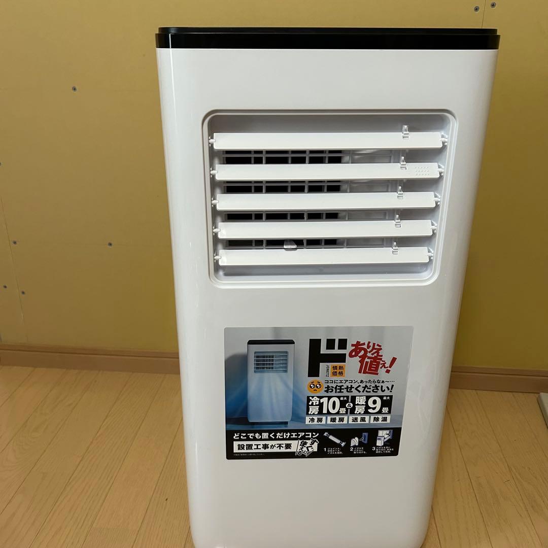 【極美品】ドンキ　どこでも置くだけエアコン　SC-DQ2442 スポットクーラー