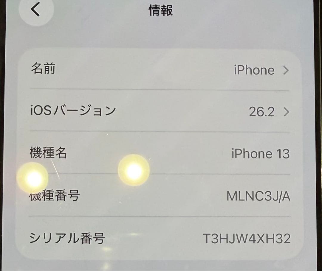 ⚠️Apple好き iPhone 13 ミッドナイト 箱付き 128GB