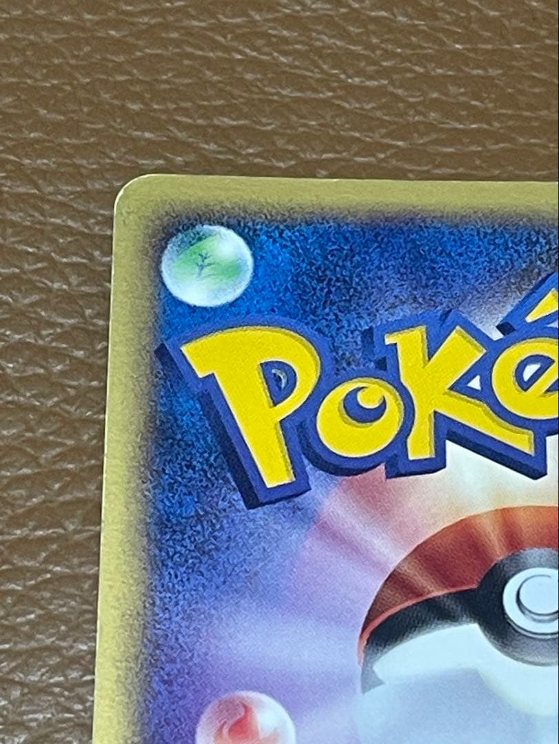 ピカチュウ　マクドナルド　eカード　ポケカ　ポケモンカード　カードゲーム