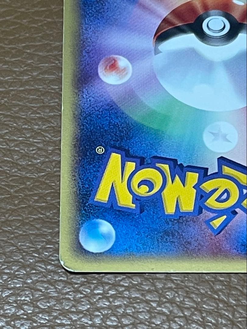 ピカチュウ　マクドナルド　eカード　ポケカ　ポケモンカード　カードゲーム