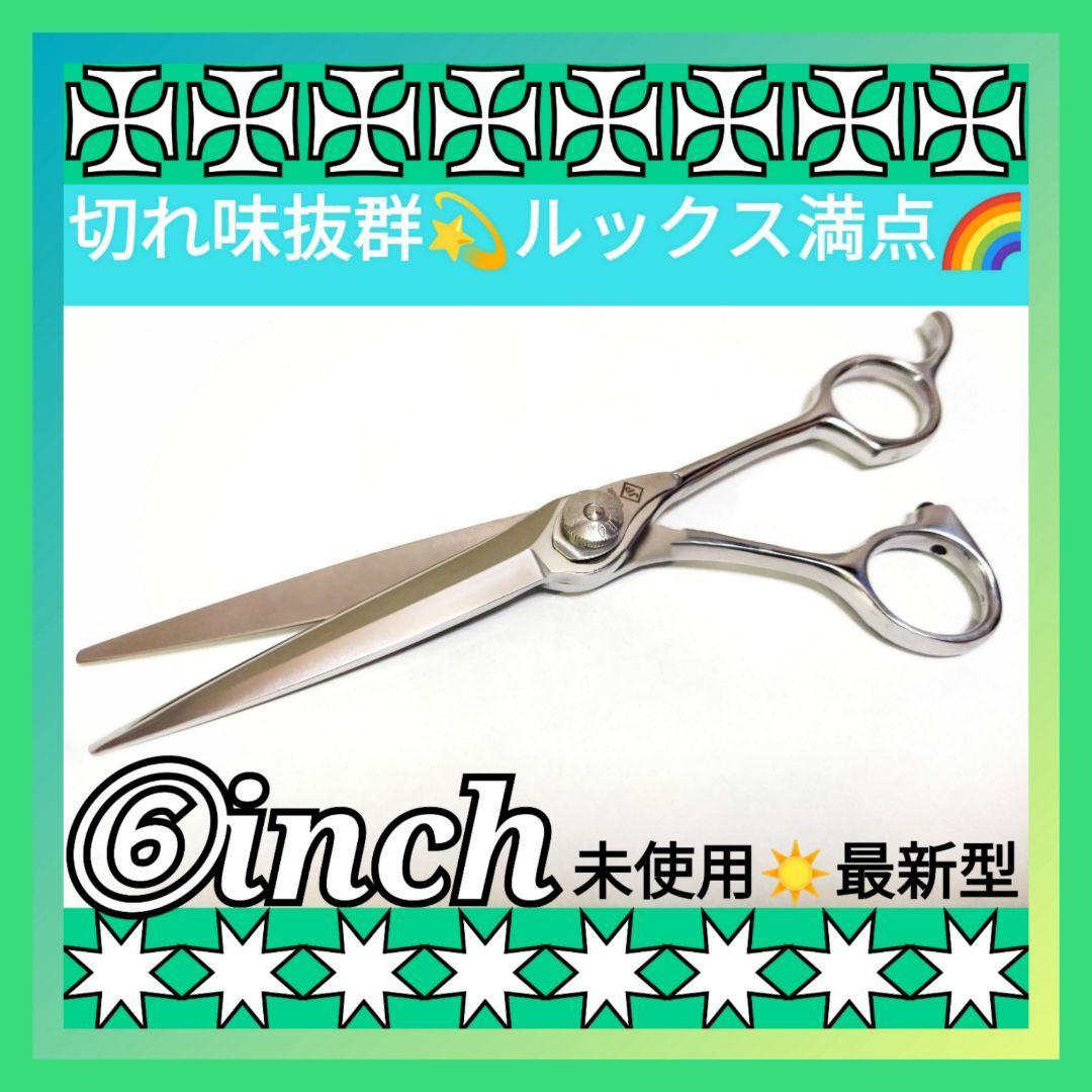 切れ味抜群ナルトシザー同様斜度付ハサミ理美容師プロ用✂トリマートリミングペット可