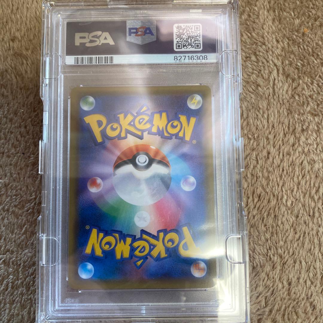 1時間のみ125000円にします PSA10 ライチュウ＆アローラライチュウGX