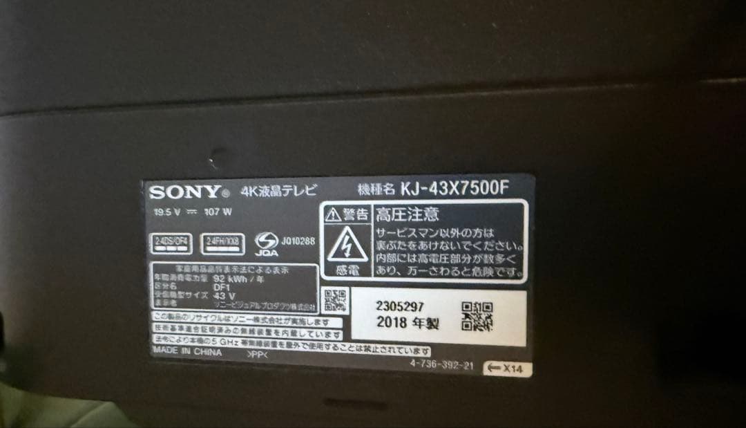 フ*ー様 SONY 43インチ 4K液晶テレビ KJ-43X7500F