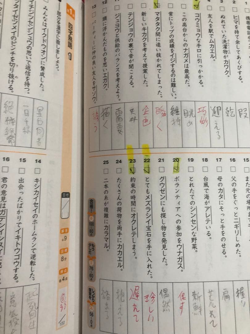 まゆ　SAPIX 2025年度　6年生　1年間分（1/3）