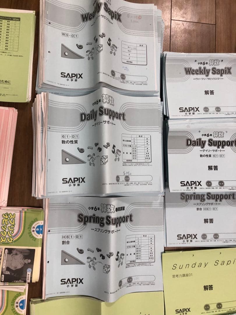 まゆ　SAPIX 2025年度　6年生　1年間分（1/3）