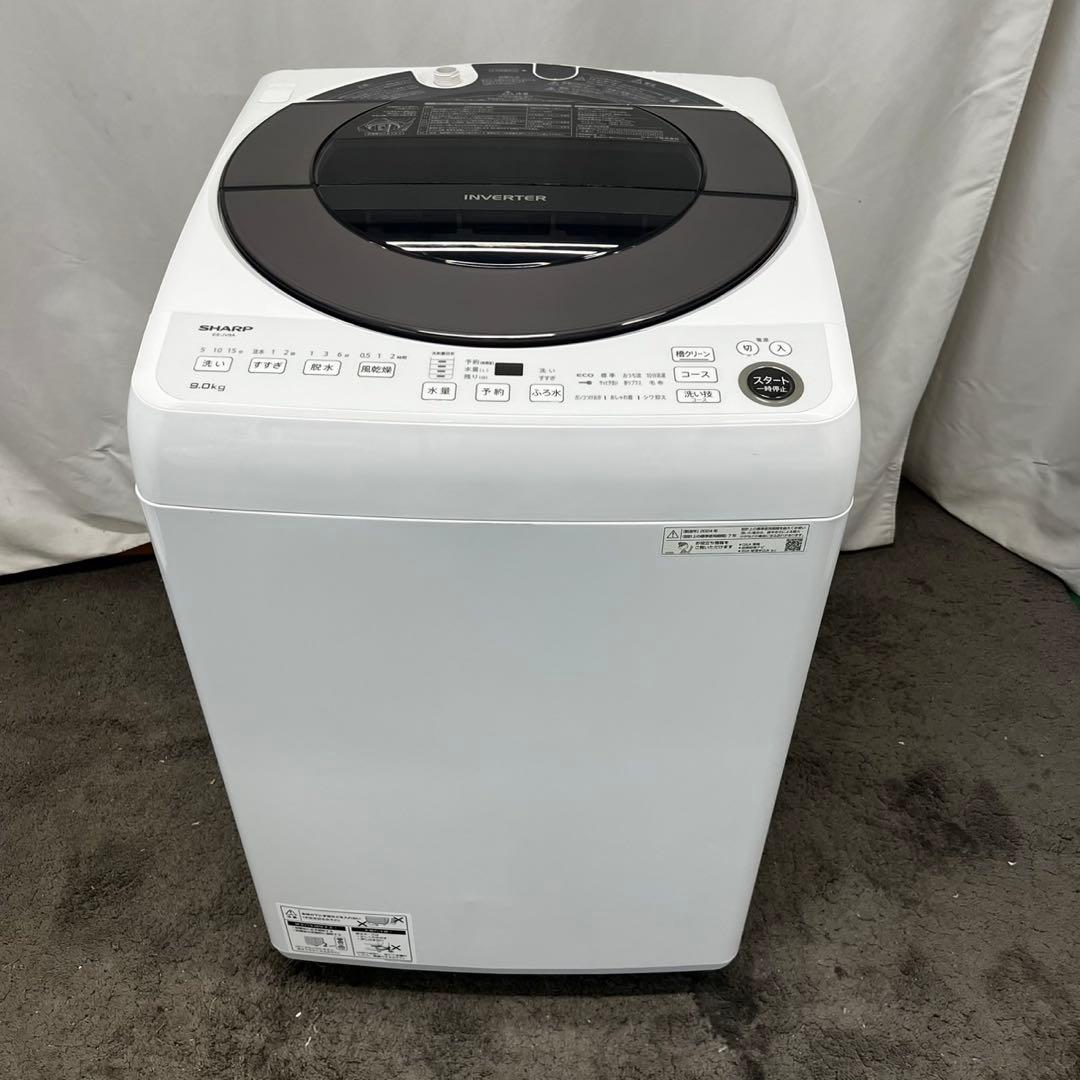910⭕️未使用展示品　洗濯機　シャープ　24年　風乾燥付　9キロ　設置無料　安い