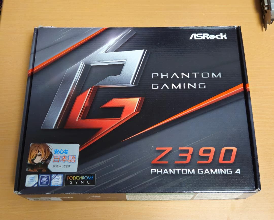 Core i7 9700K+ASRock Z390+8GB [動作確認済み]