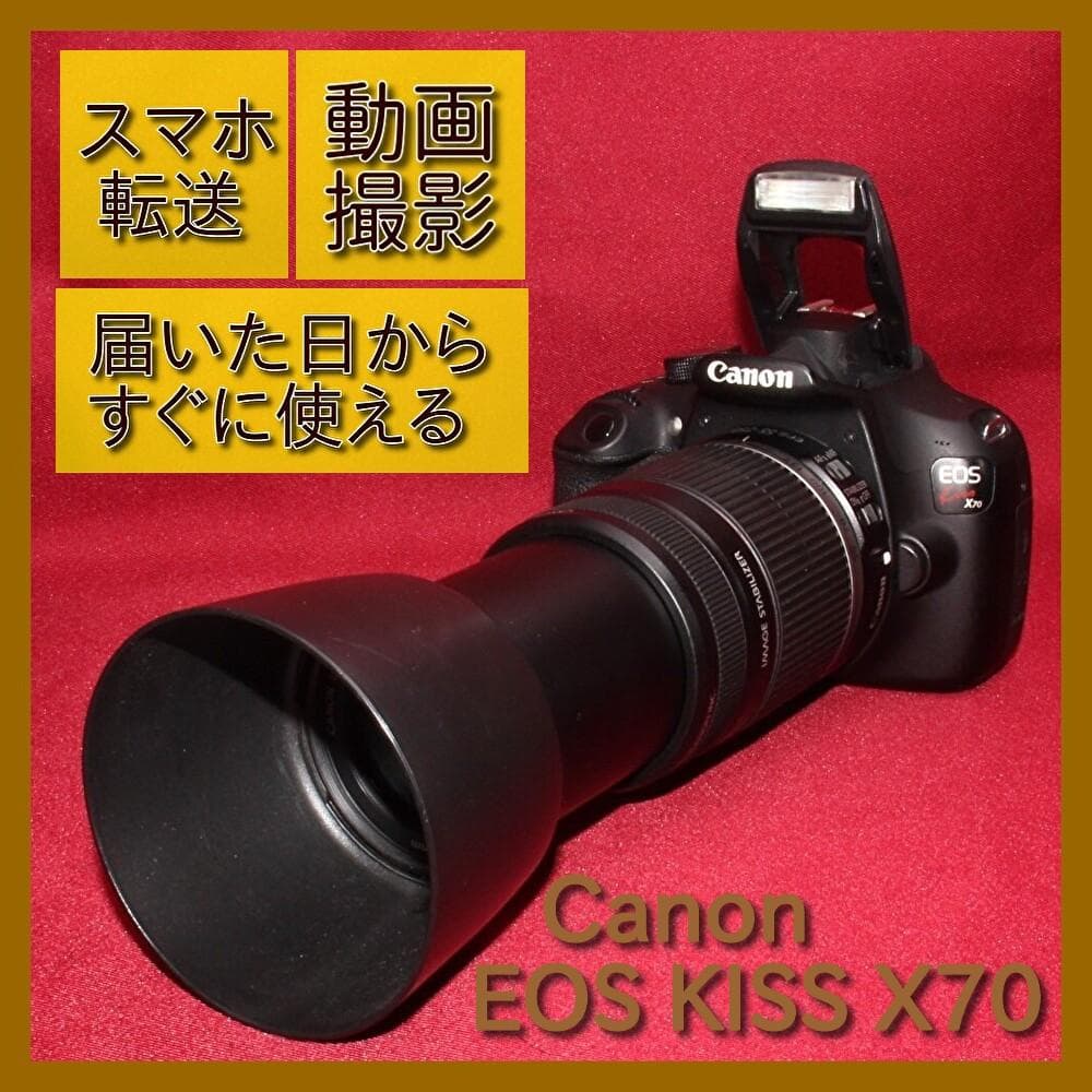 ❤️スマホに転送セット付❤️Canon Kiss X70 手振れ補正望遠レンズ
