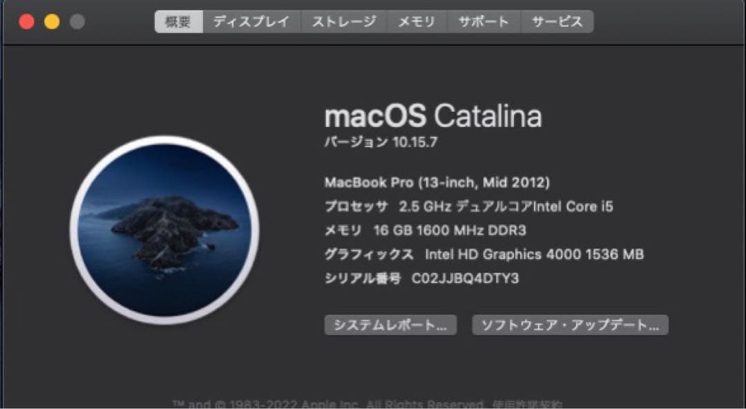 MacBook Pro 2012年 i5 RAM16GB SSD500GB