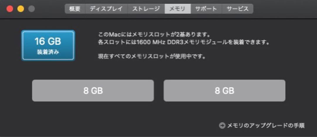 MacBook Pro 2012年 i5 RAM16GB SSD500GB