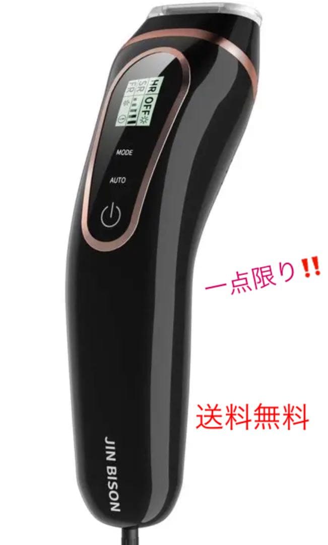 3イン1光脱毛器 レーザー脱毛器