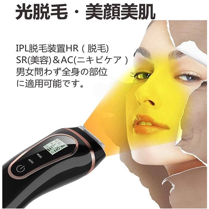 3イン1光脱毛器 レーザー脱毛器