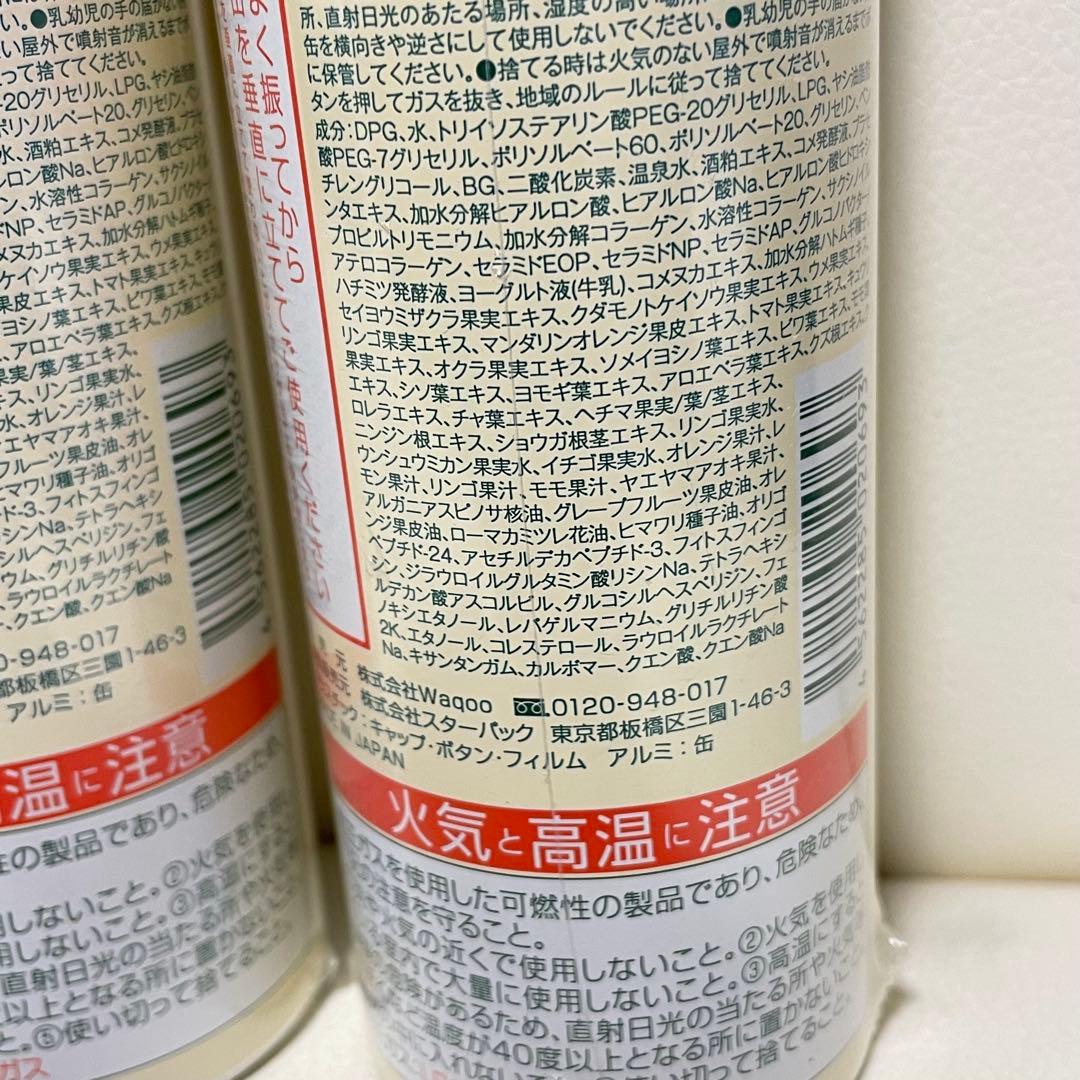 3本セット！ 肌ナチュール クレンジング 炭酸クレンジング 210g ラスト出品