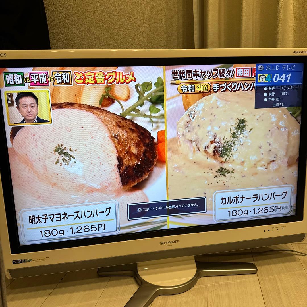 送料込み‼️SHARP AQUOS 液晶カラーテレビ37インチ　LC-37DS5