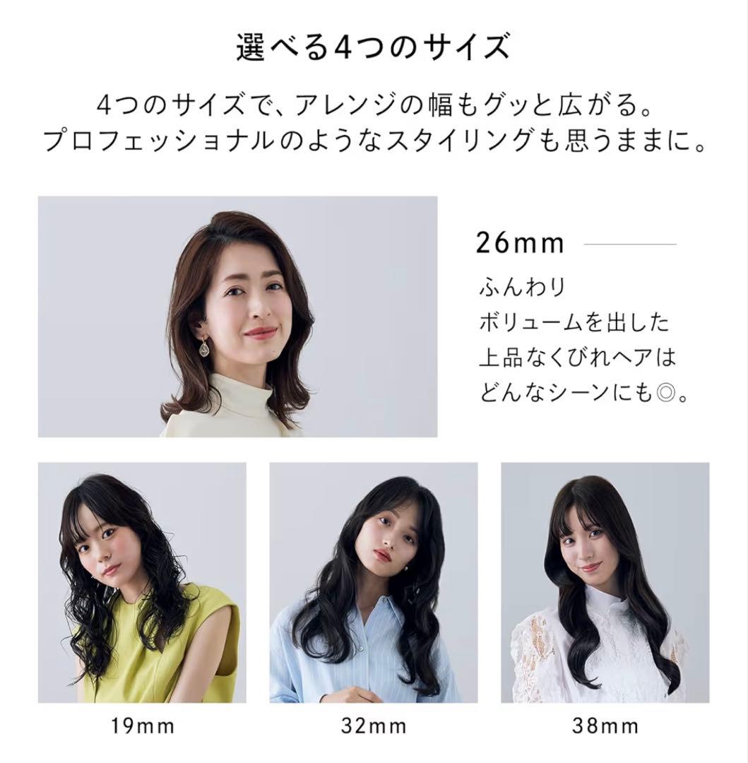 【美品】リファカールアイロン プロ26mmホワイト2024年製