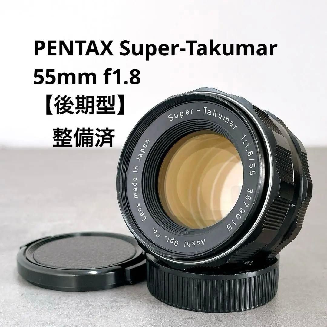 【虹色フレア】スーパータクマー 55mm f1.8 M42 整備済
