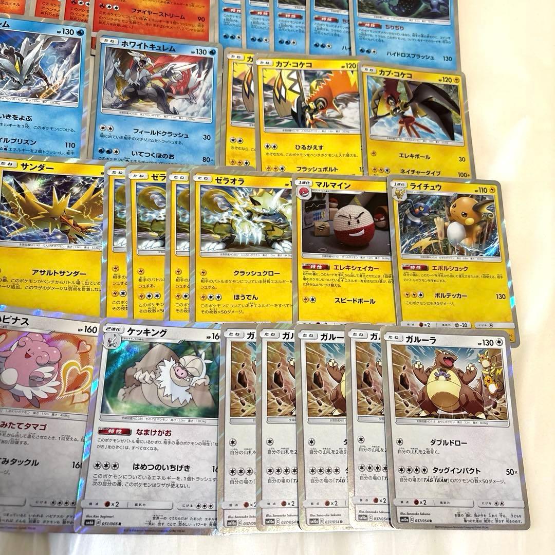 ポケカ SMシリーズ レアカード大量まとめ売りセット①