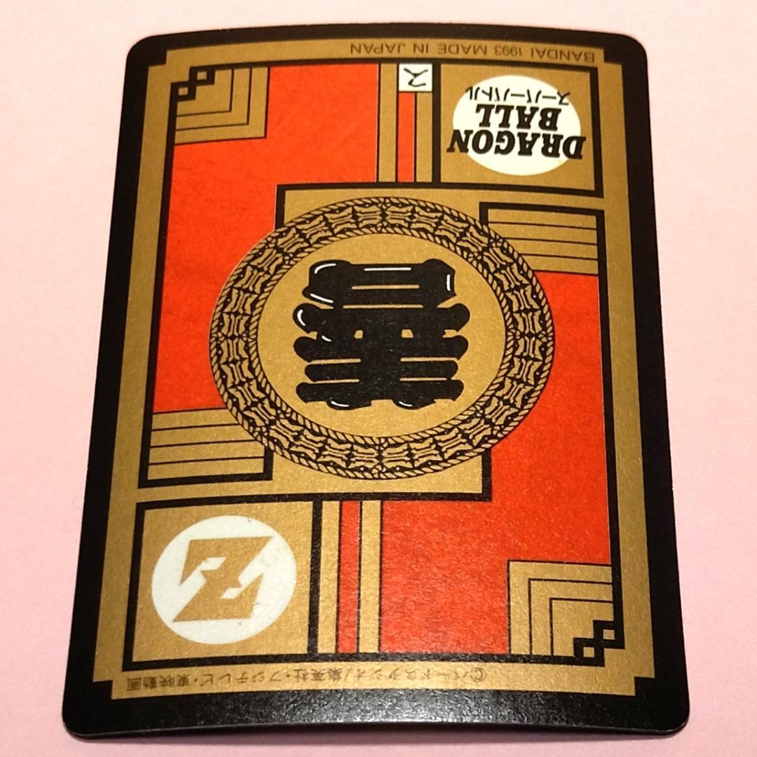 d*7様 No.221 ドラゴンボールＺ カードダス スーパーバトル 未はがし