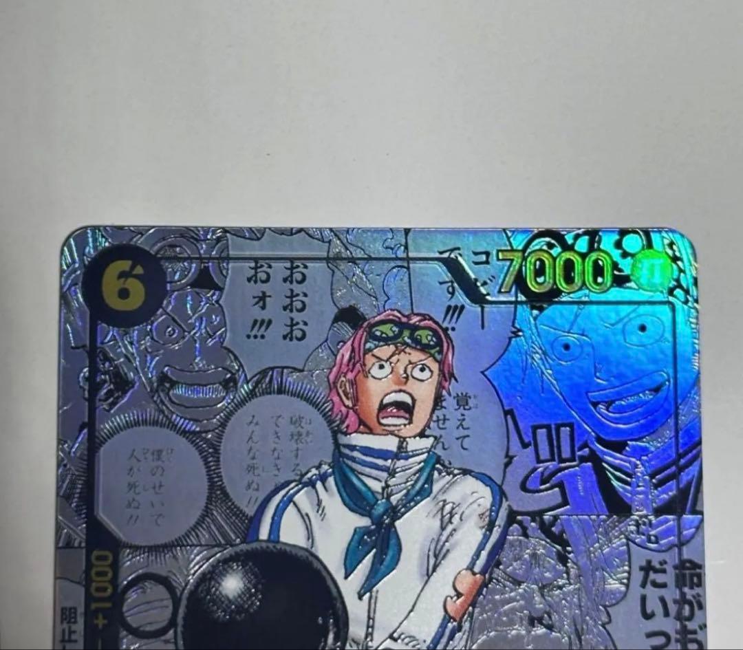 美品コビー SR コミックパラレル ワンピースカードゲーム