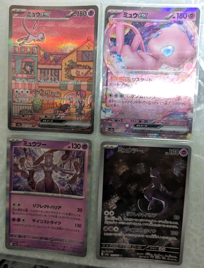 ミュウ ex　SAR　ミュウツー　AR