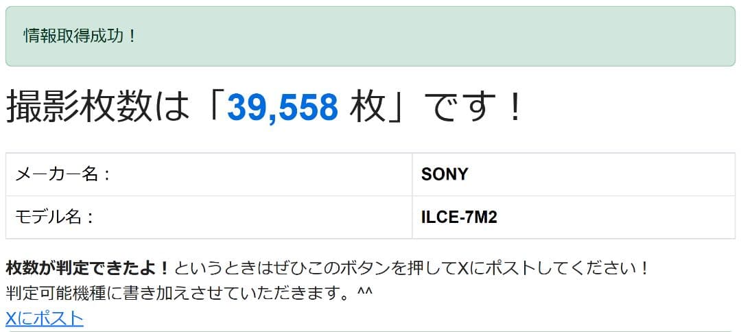 美品　Sony α7 II ミラーレス一眼 ILCE-7M2