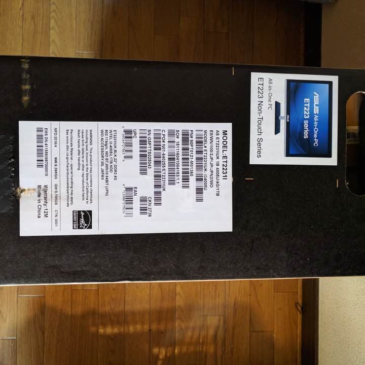 ASUS All-in-One PC ET2231IUK  おまけつき