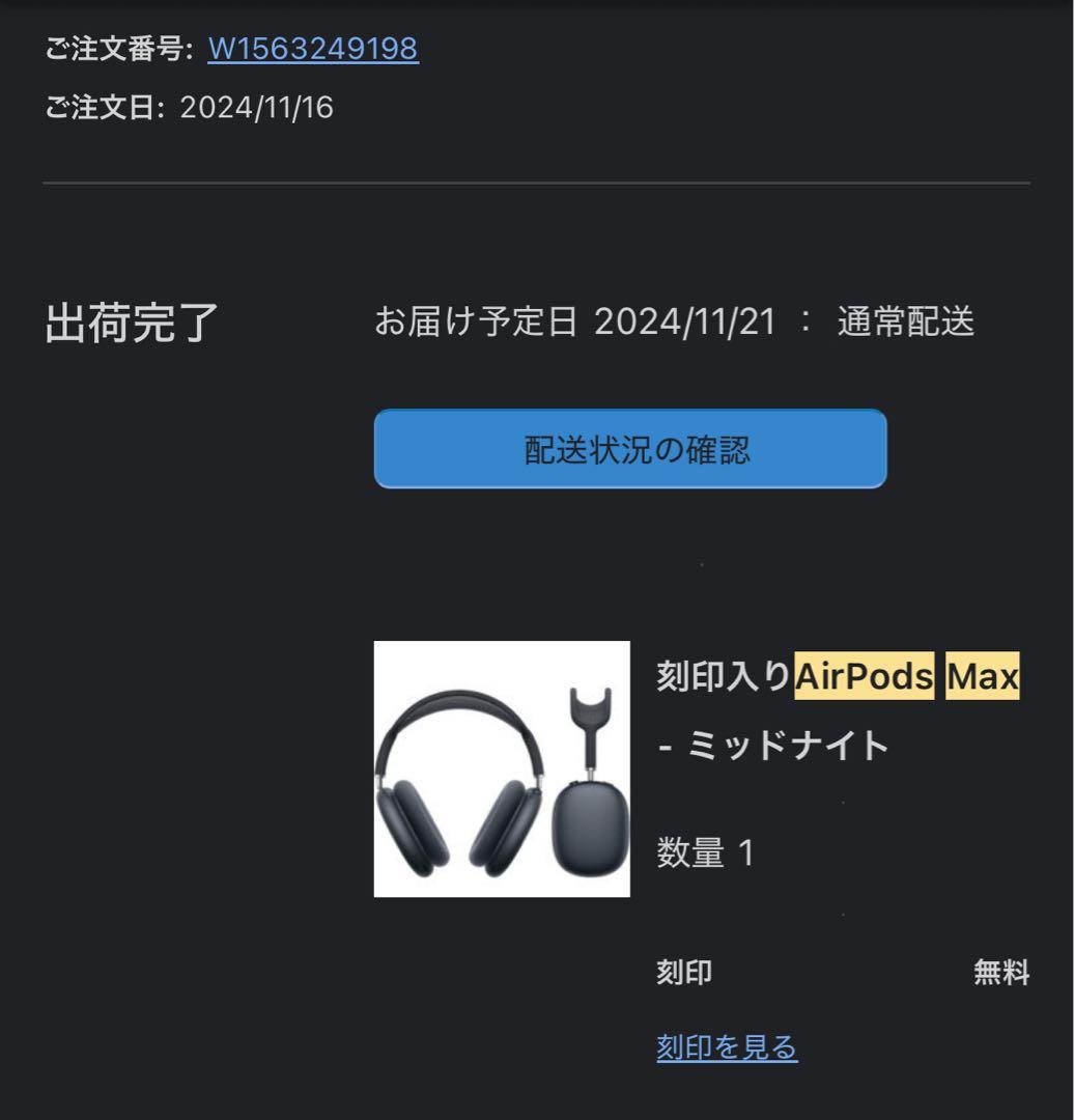 ◽️超美品◽️AIRPODS MAX_おまけ付き