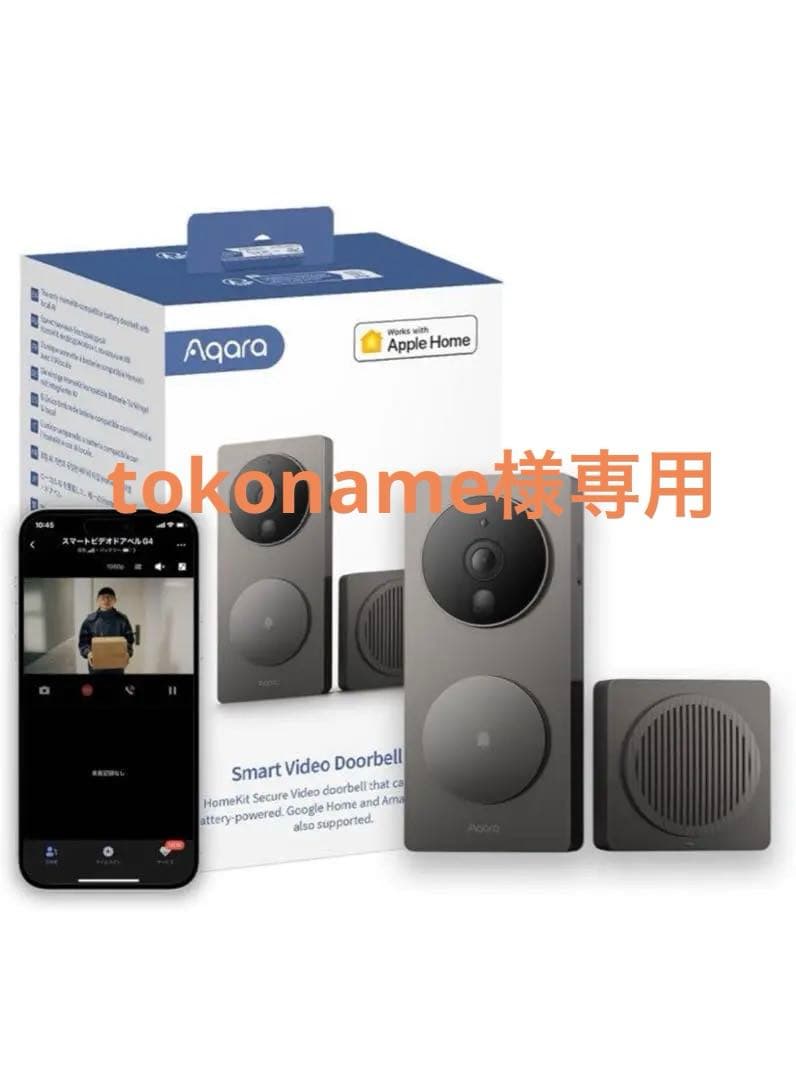 ⭐︎新品未使用⭐︎Aqara スマートビデオドアベル G4 工事不要 スマホ連携