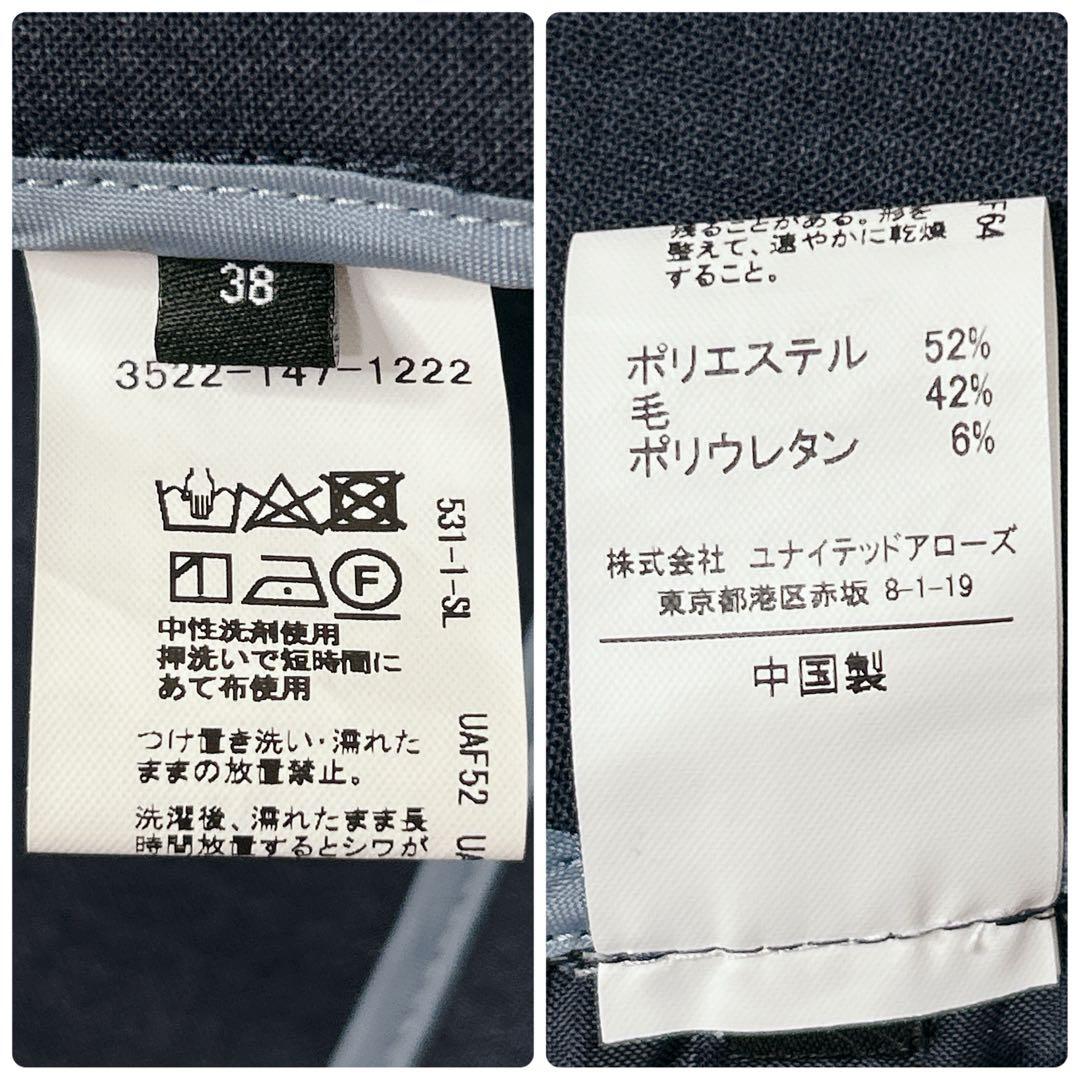 【美品】グリーンレーベルリラクシング ネイビー スーツ ノーカラー パンツ M