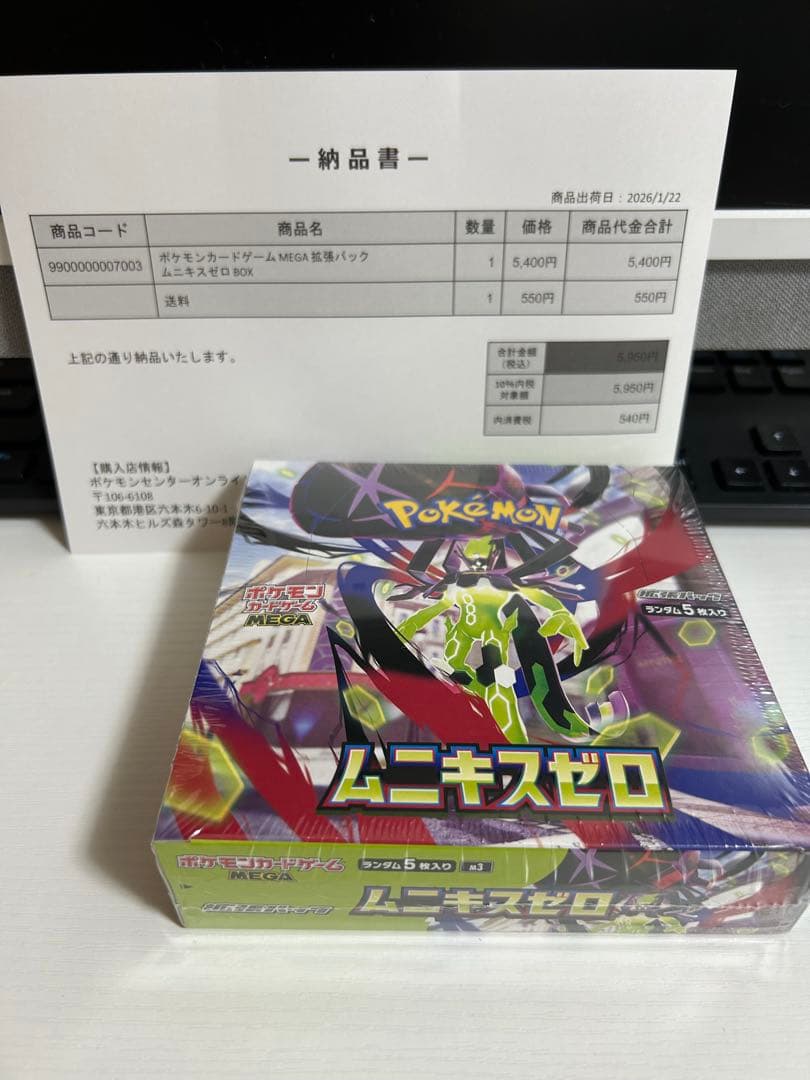 の*み様 ポケモンカードゲーム ムニキスゼロ ボックス