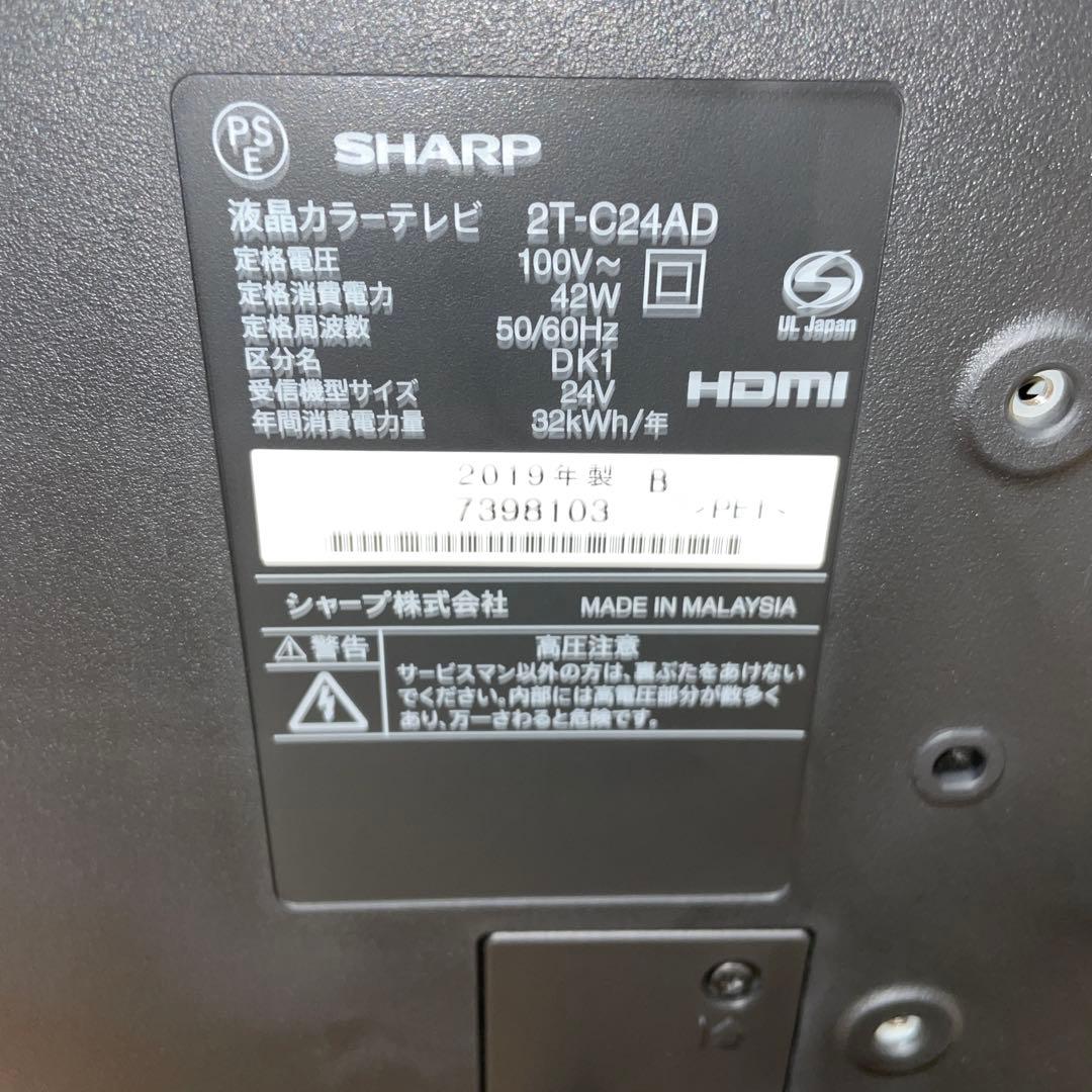 SHARP 24インチ 液晶テレビ AQUOS 2019年式