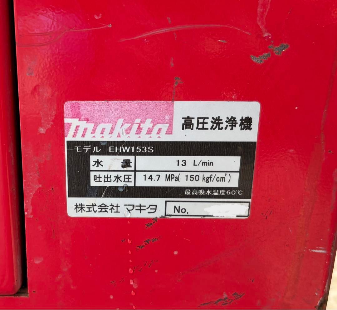 マキタ　エンジン式高圧洗浄機◆フルセット
