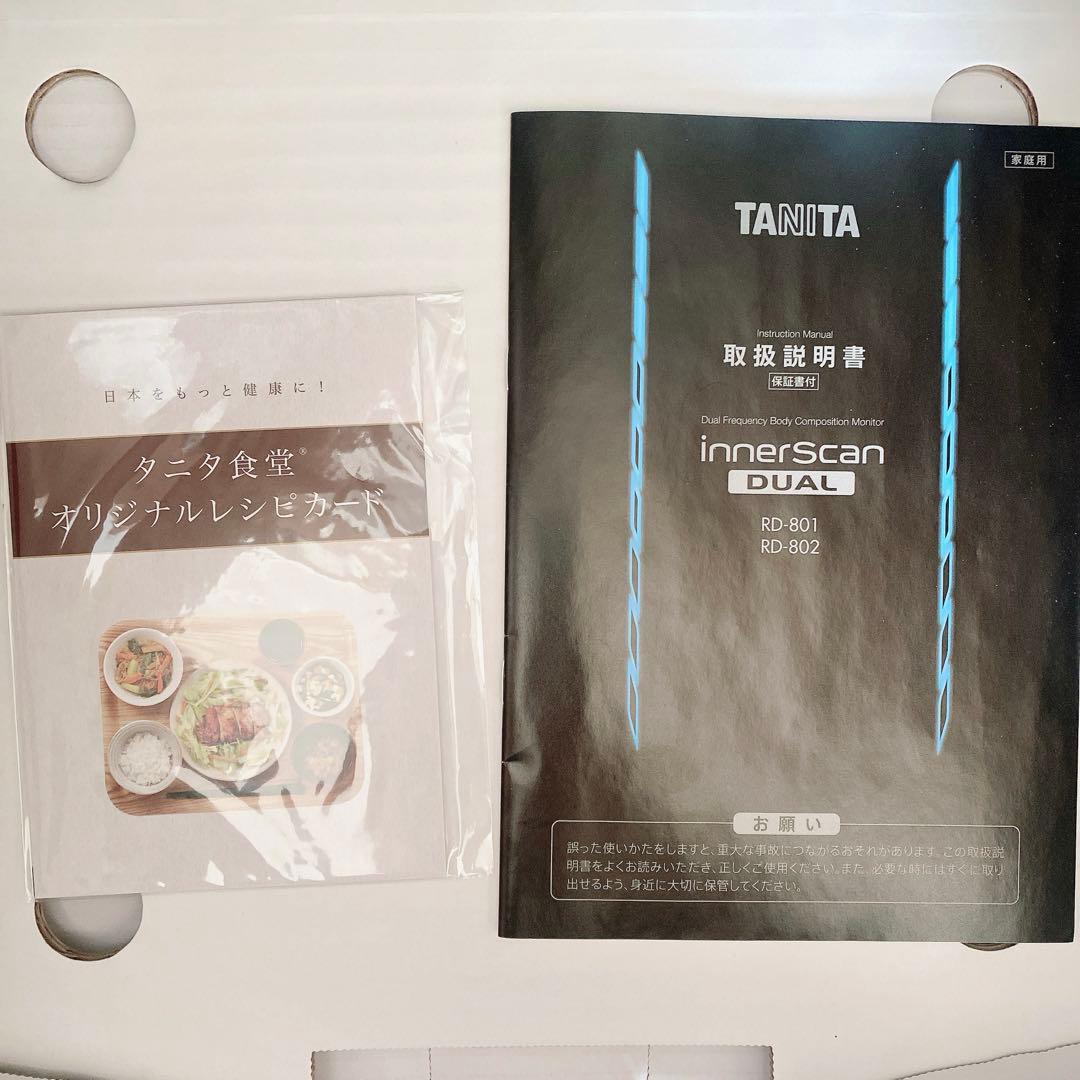 新品未使用 タニタ デュアルタイプ体組成計 インナースキャンデュアル